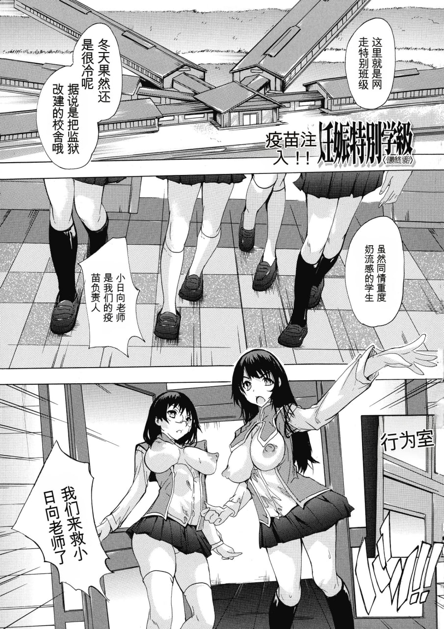 妊娠特别学级 第159页