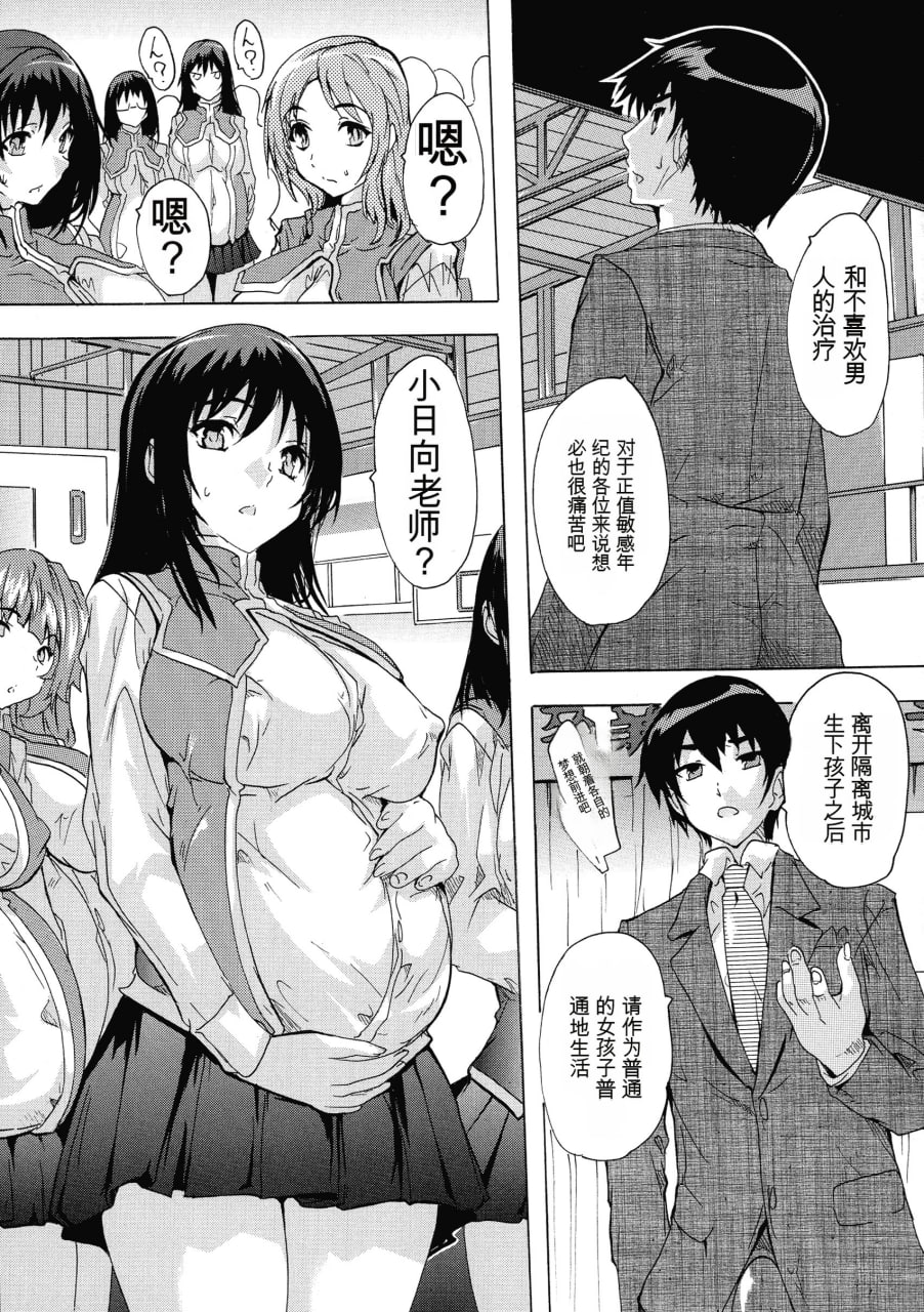 妊娠特别学级 第169页