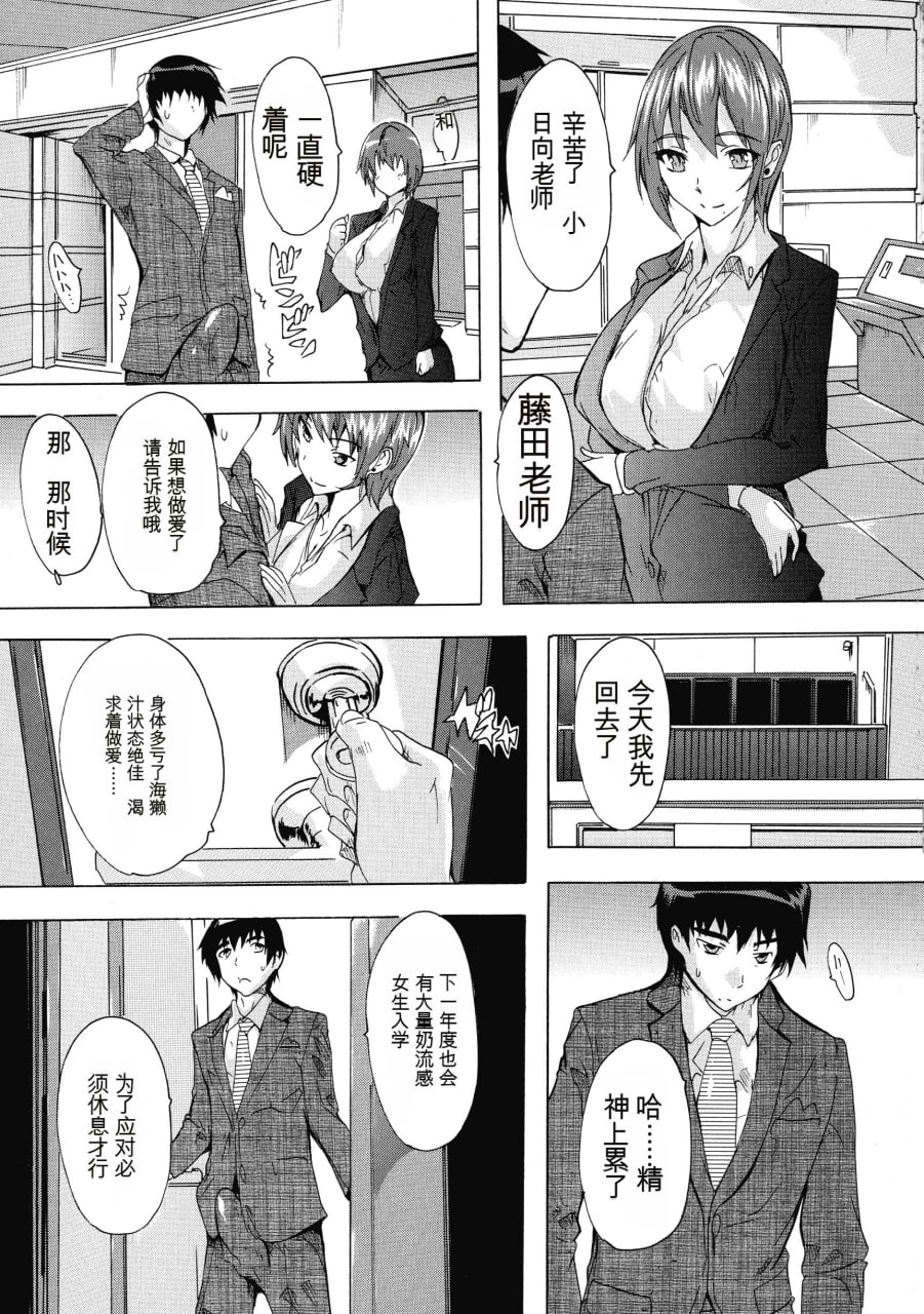 妊娠特别学级 第171页