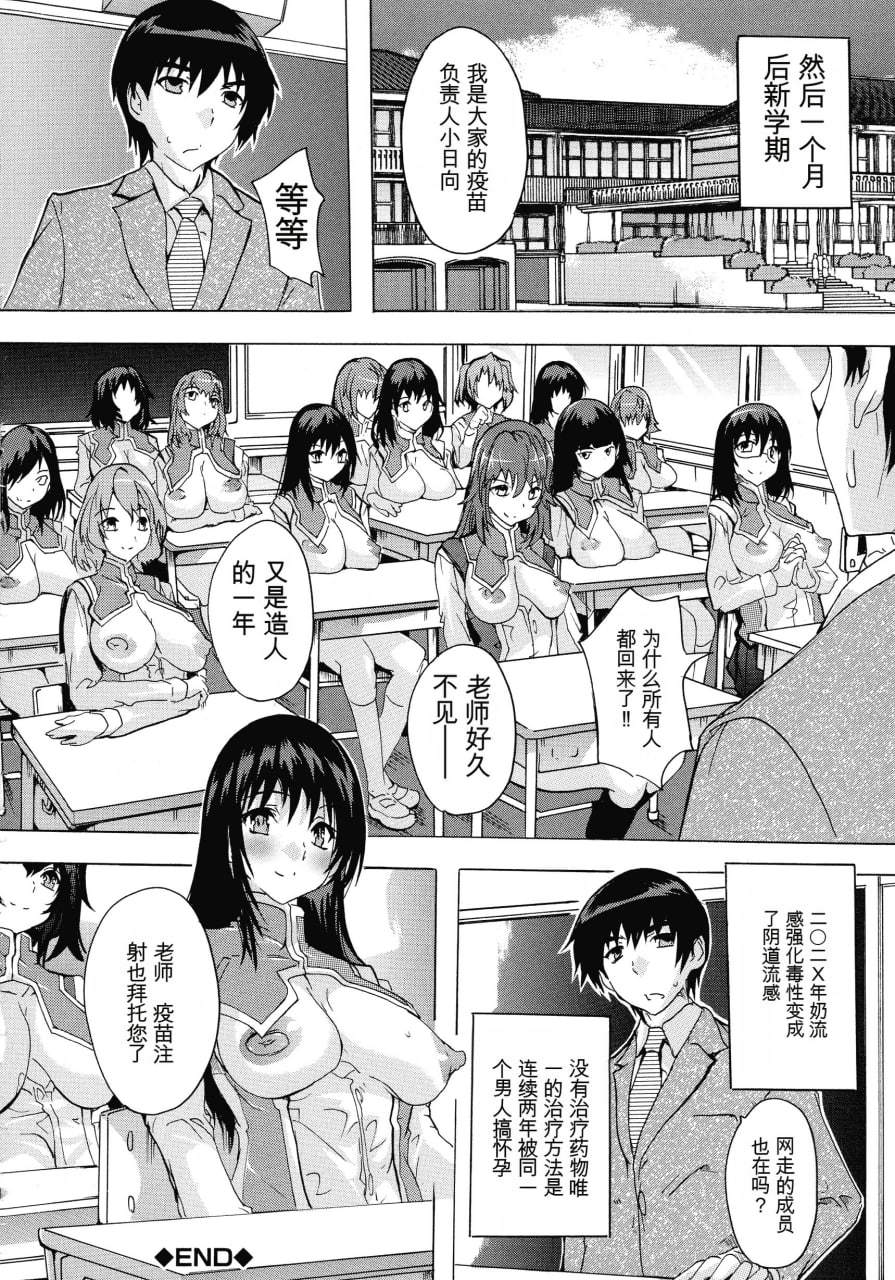 妊娠特别学级 第187页
