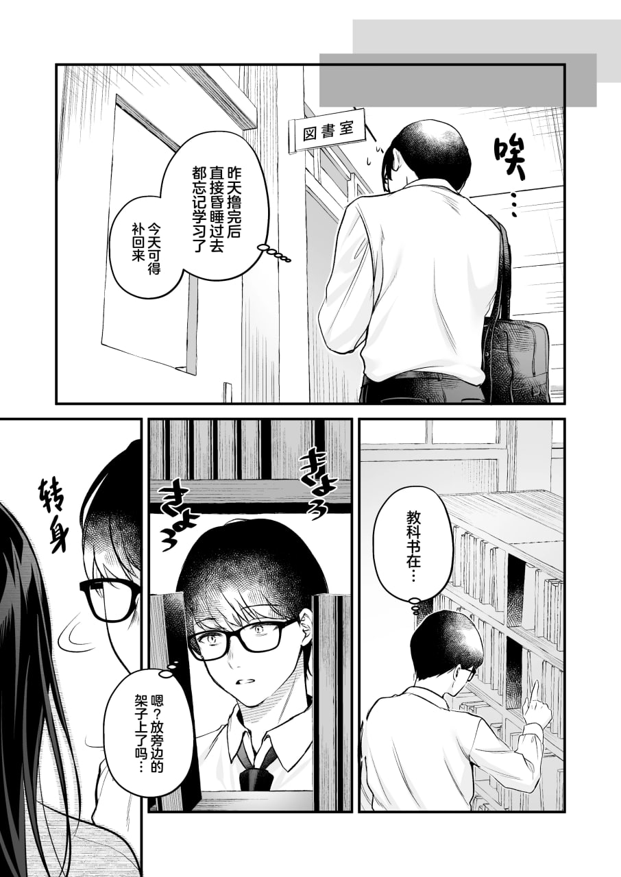 清纯同级生 秘密的小号 第12页