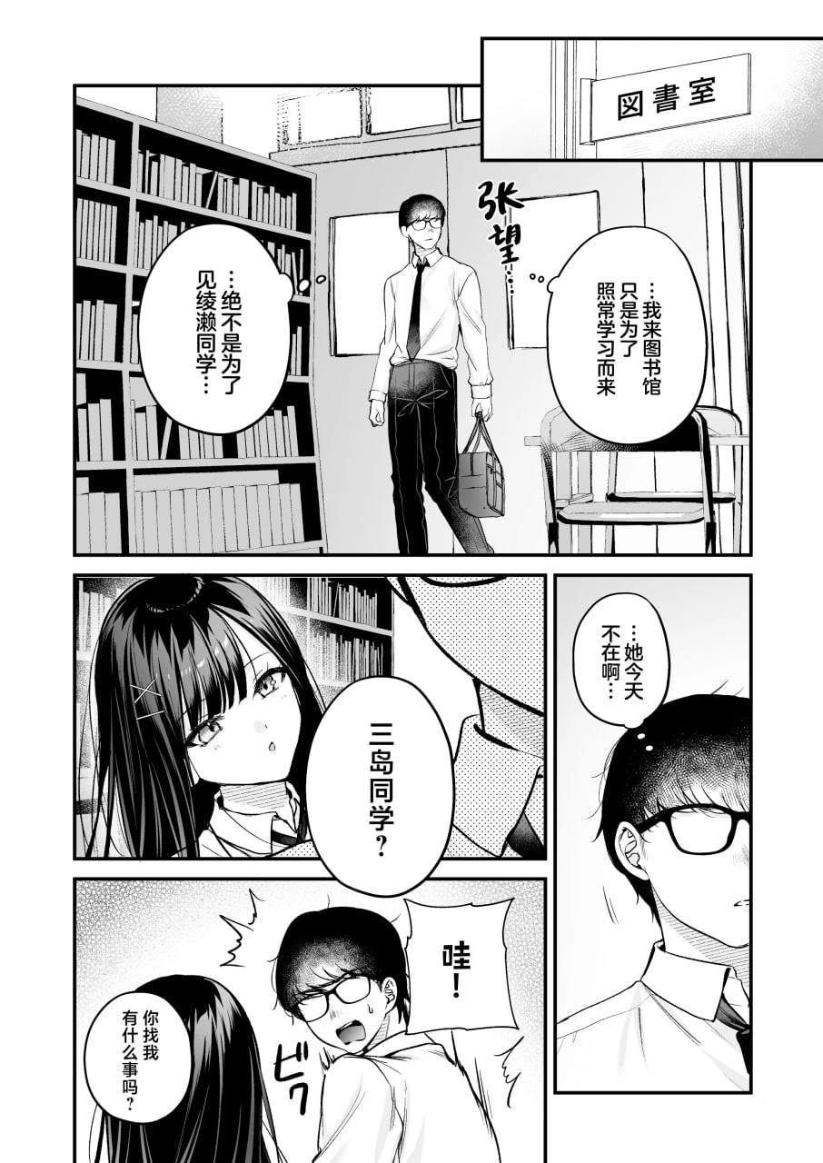 清纯同级生 秘密的小号 第38页