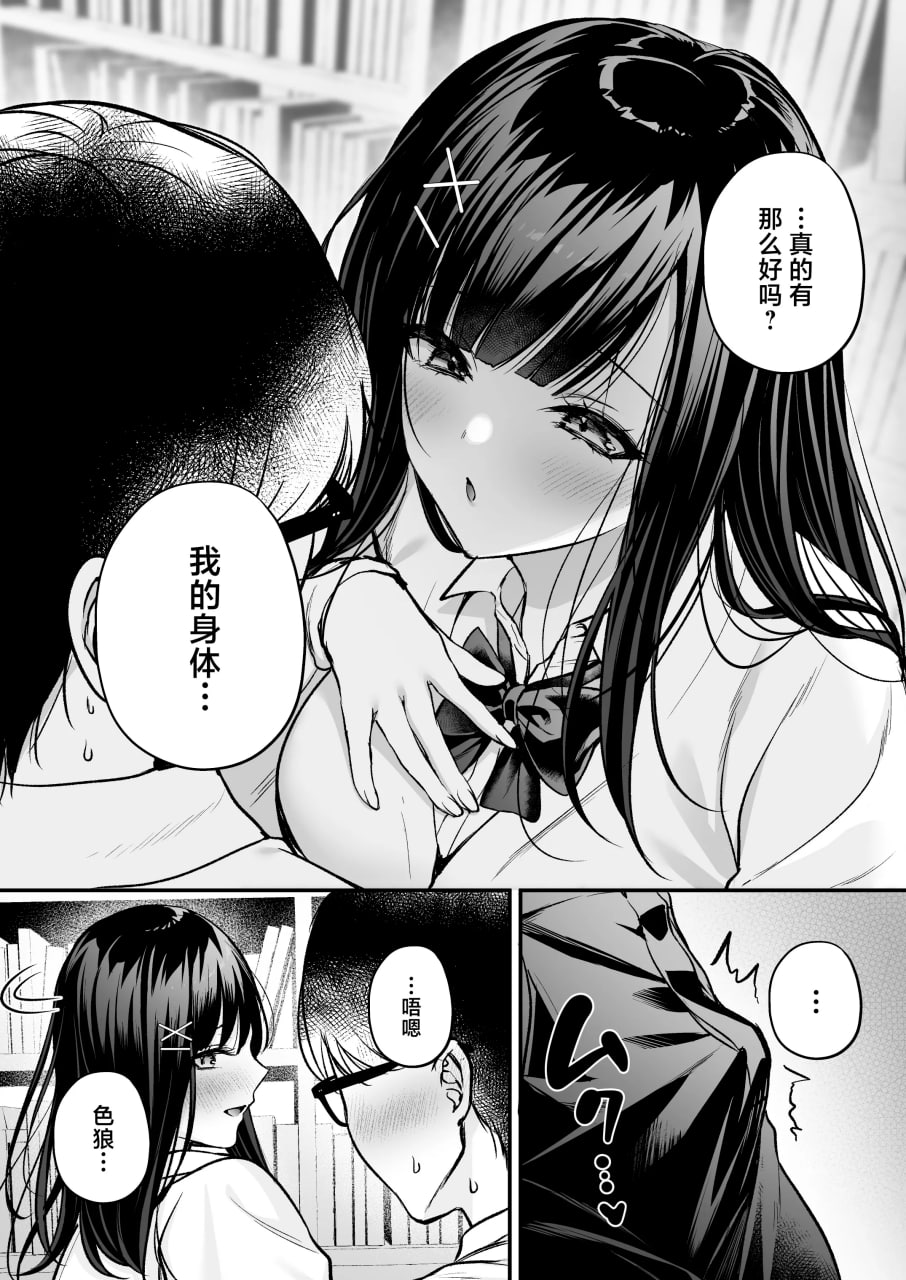 清纯同级生 秘密的小号 第40页