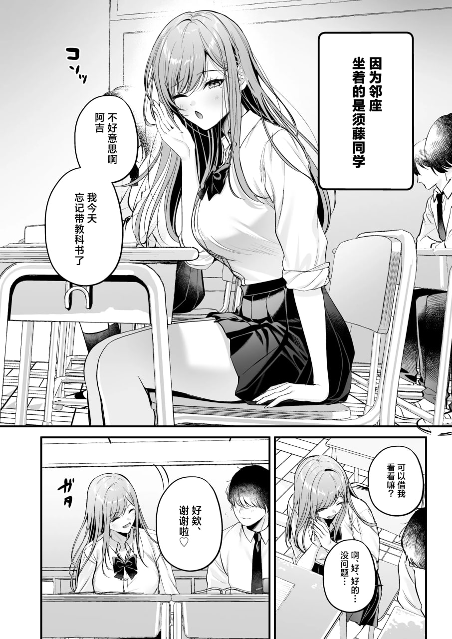 不起眼的我被最受欢迎的女生吃干抹净了 第15页