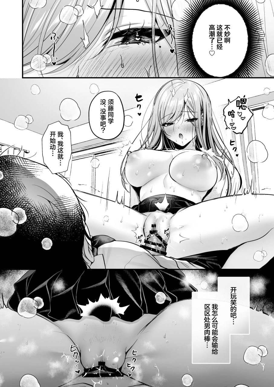 不起眼的我被最受欢迎的女生吃干抹净了 第44页