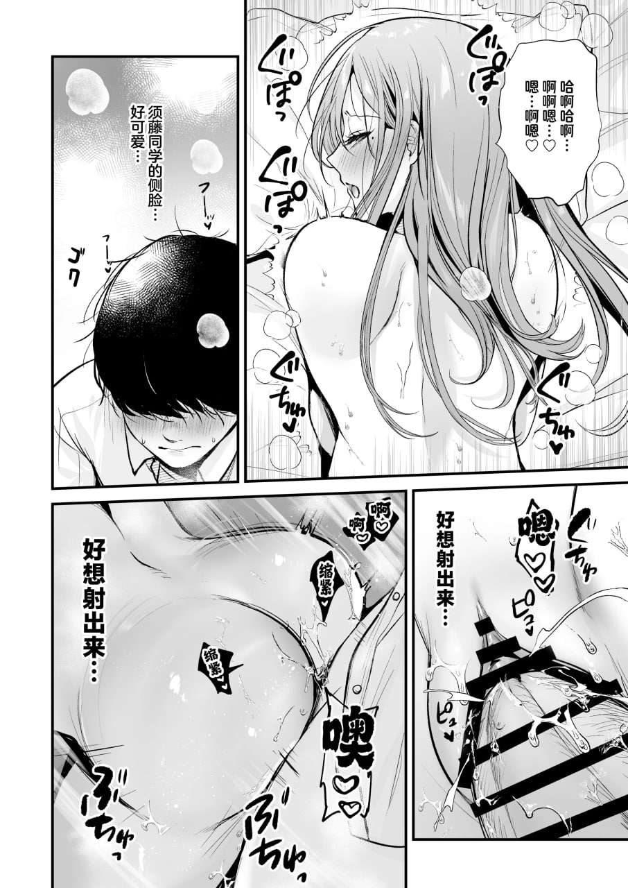 不起眼的我被最受欢迎的女生吃干抹净了 第56页