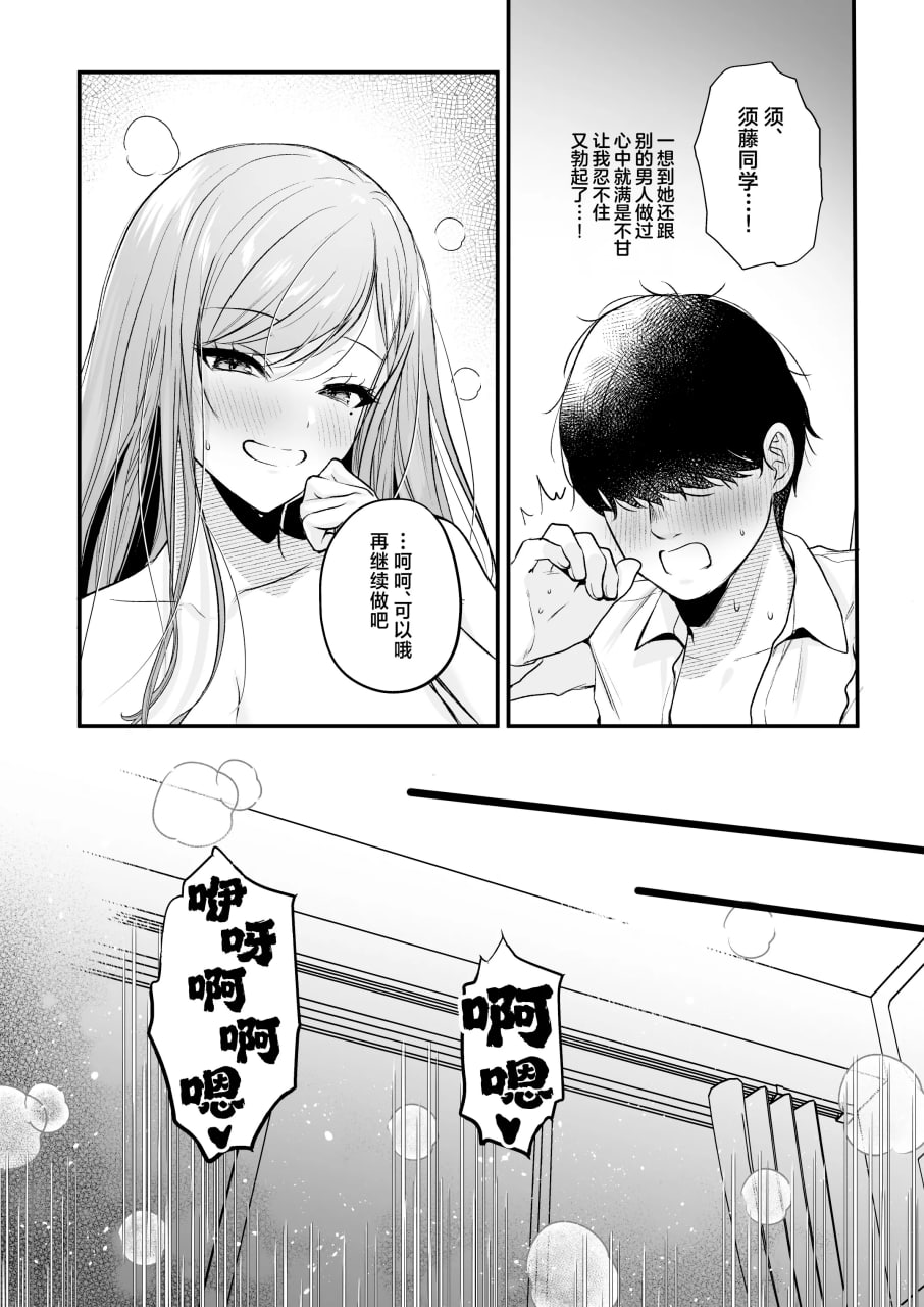 不起眼的我被最受欢迎的女生吃干抹净了 第62页