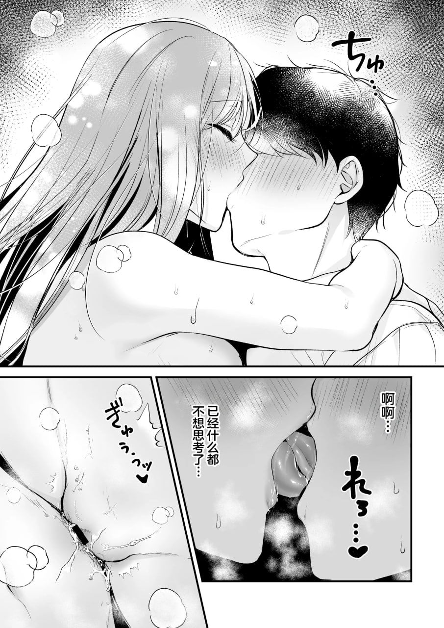 不起眼的我被最受欢迎的女生吃干抹净了 第65页