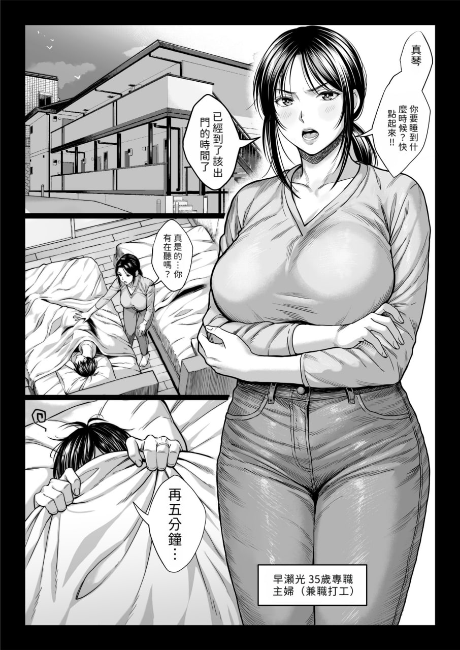 危险的叔叔 第2页