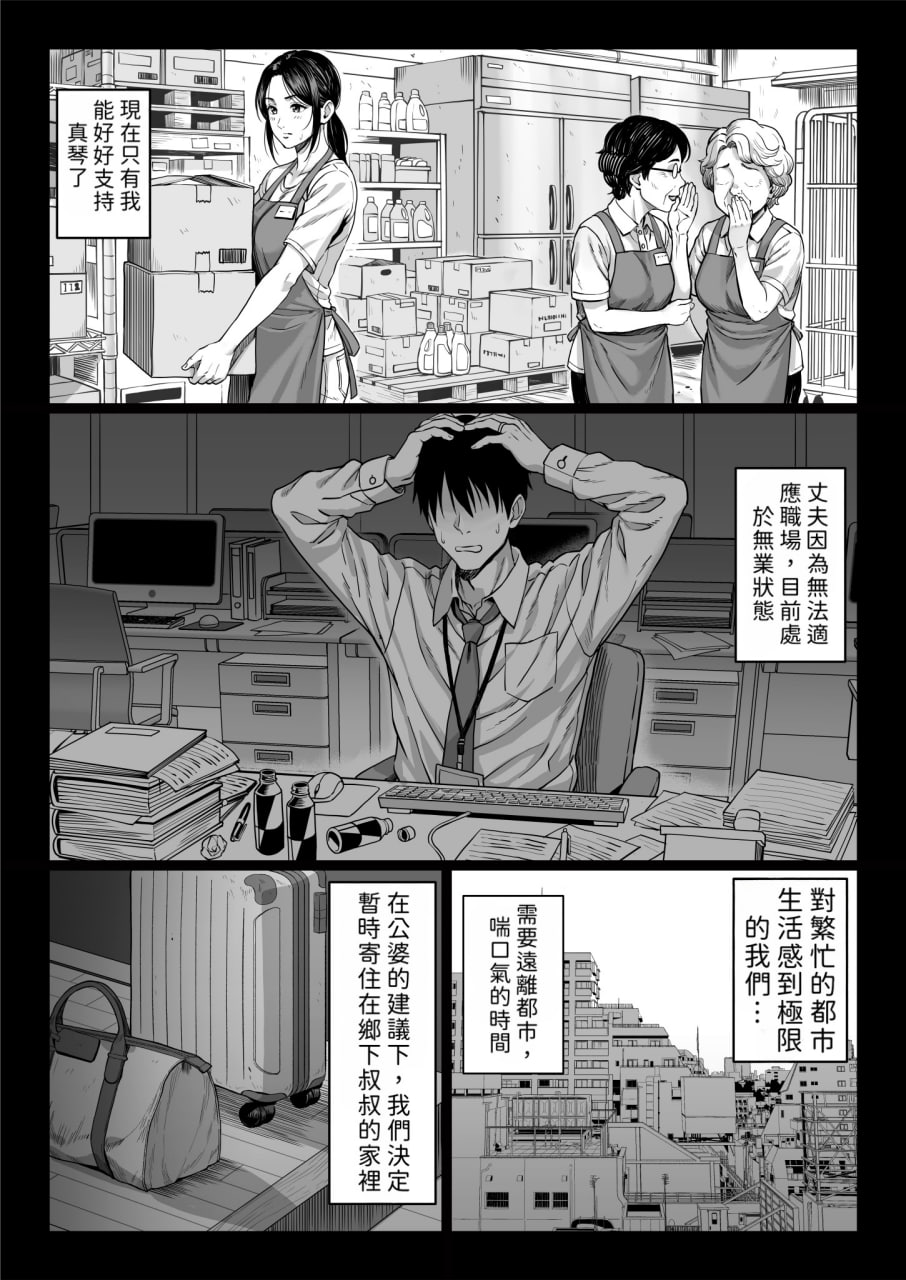 危险的叔叔 第4页