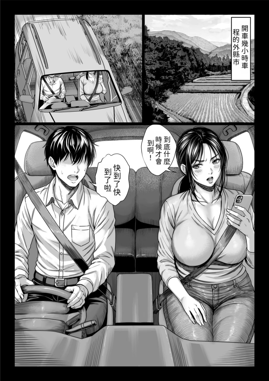 危险的叔叔 第5页
