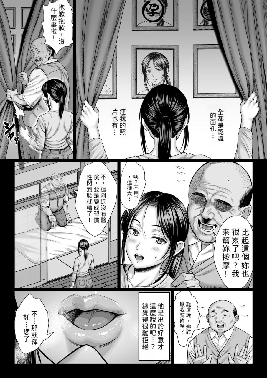 危险的叔叔 第15页