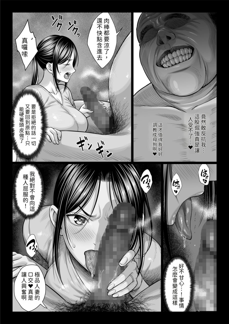 危险的叔叔 第29页