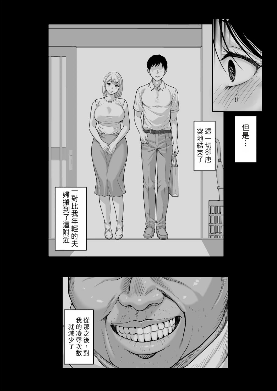 危险的叔叔 第64页