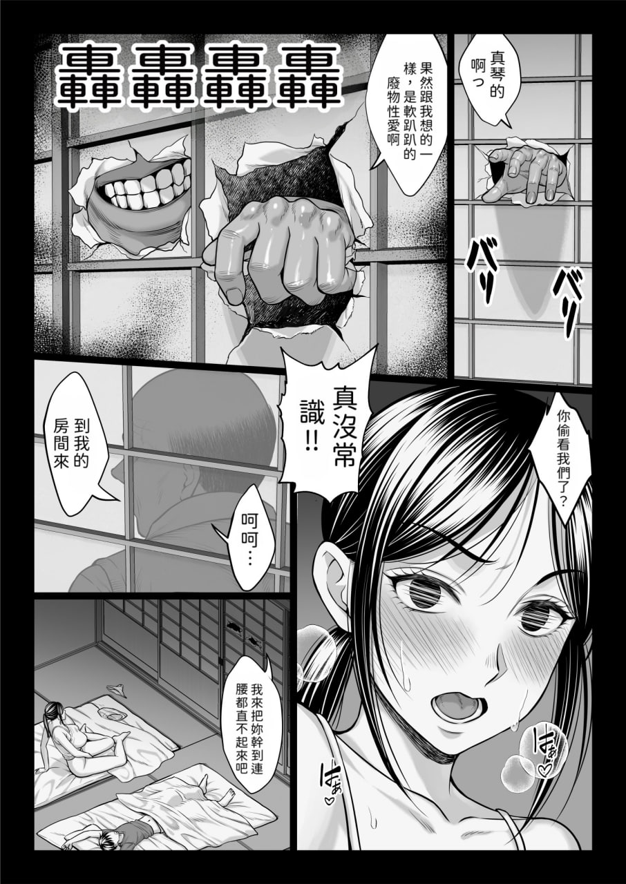 危险的叔叔 第73页