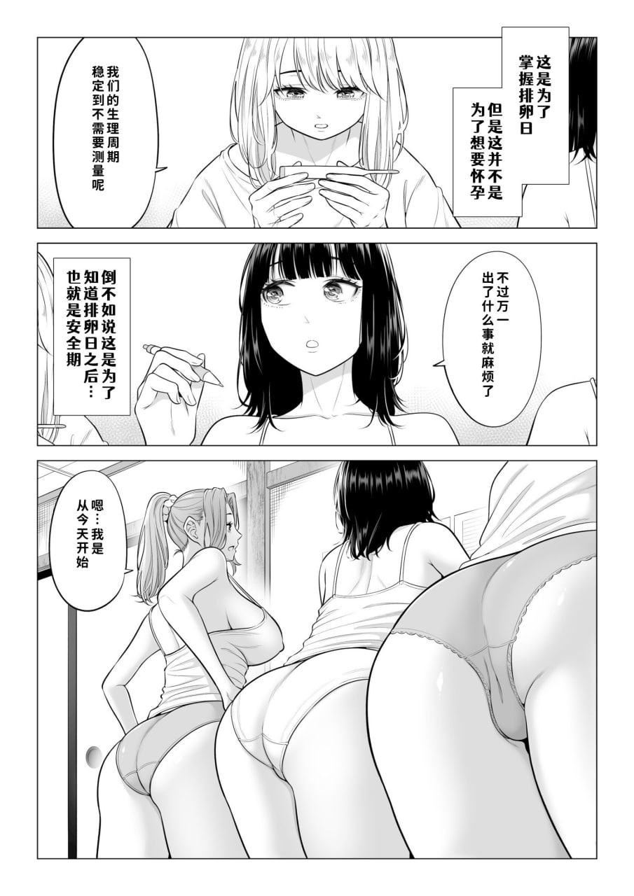 义父的性欲处理是我们三姐妹的轮流 第8页