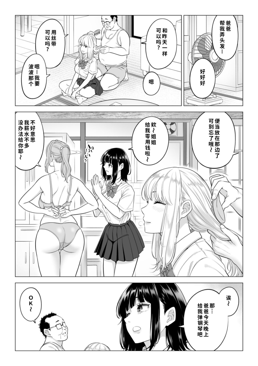 义父的性欲处理是我们三姐妹的轮流 第18页
