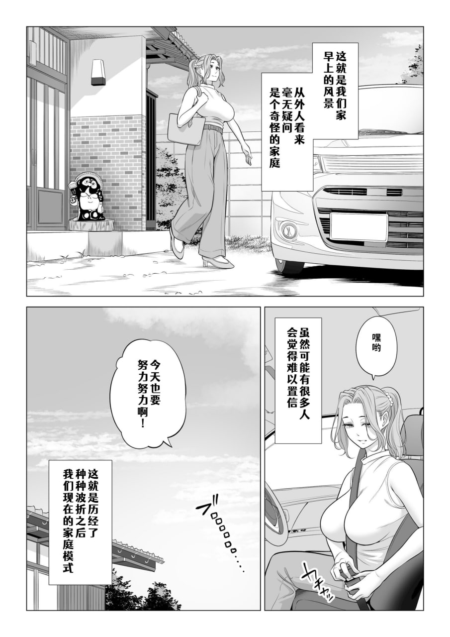 义父的性欲处理是我们三姐妹的轮流 第21页