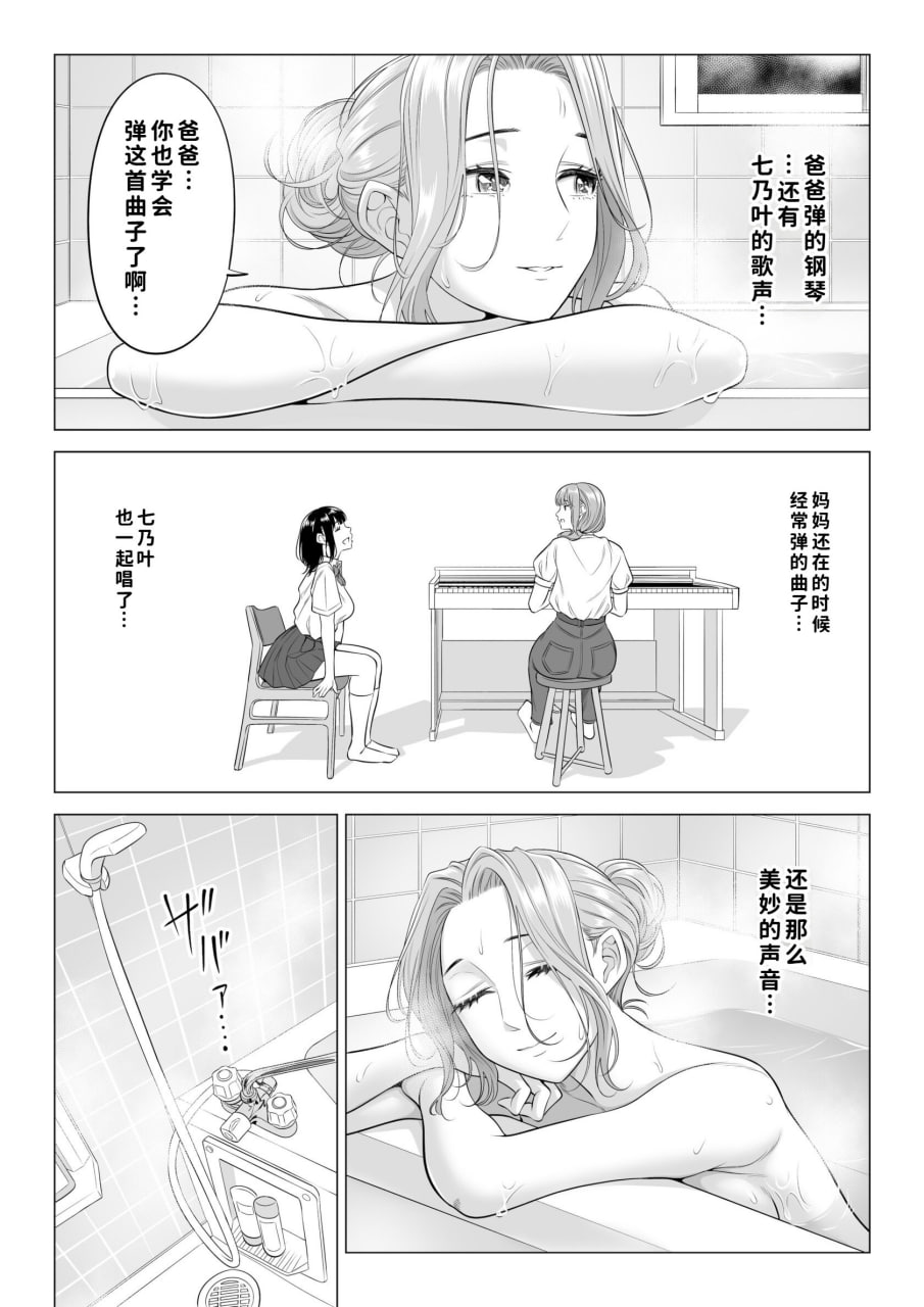 义父的性欲处理是我们三姐妹的轮流 第23页