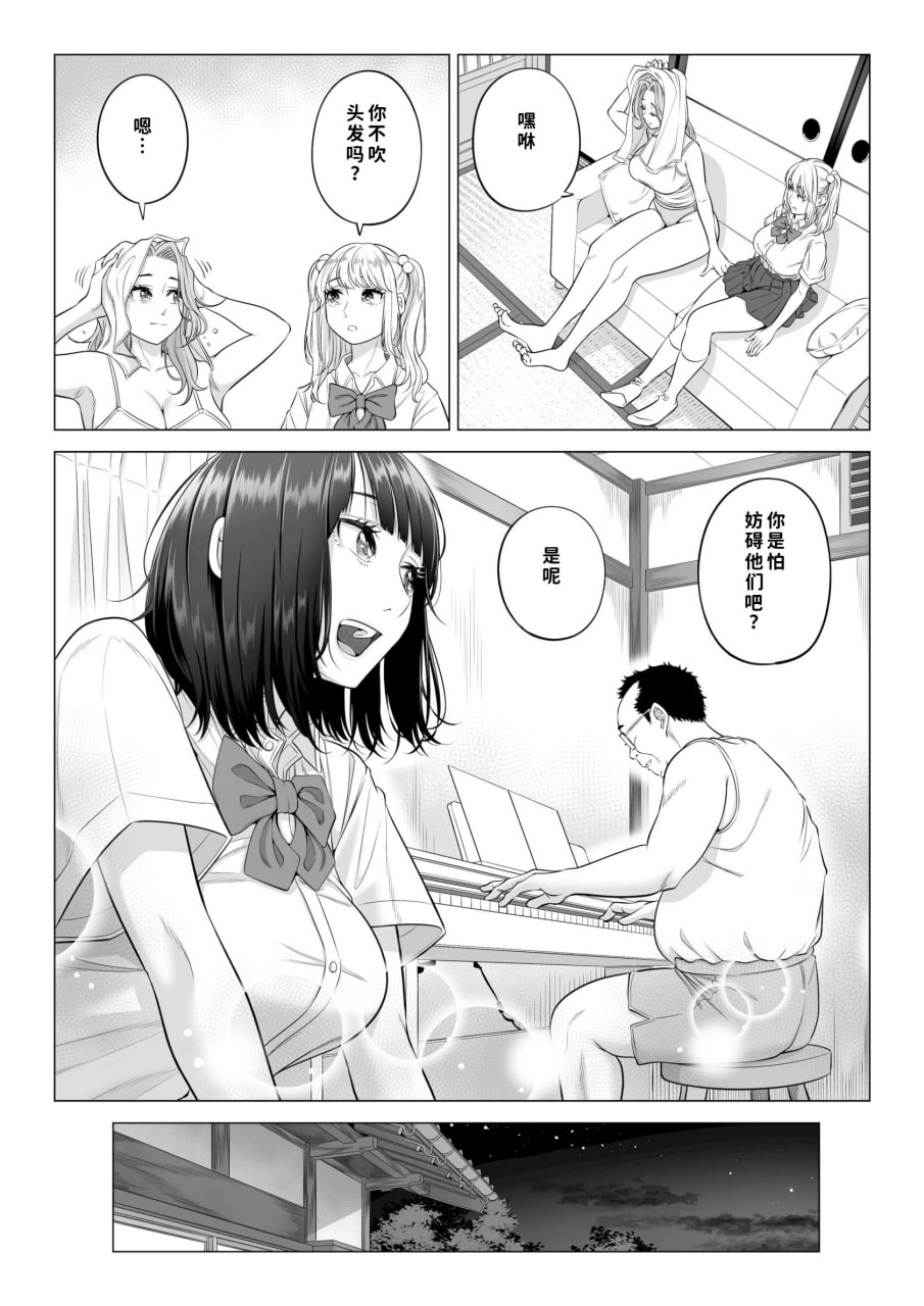 义父的性欲处理是我们三姐妹的轮流 第24页