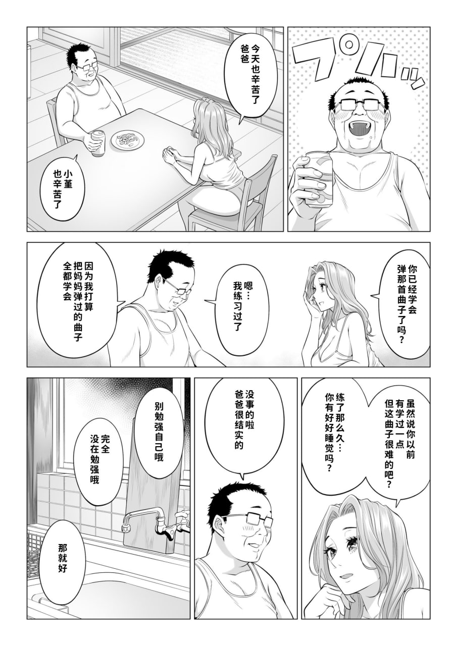 义父的性欲处理是我们三姐妹的轮流 第25页