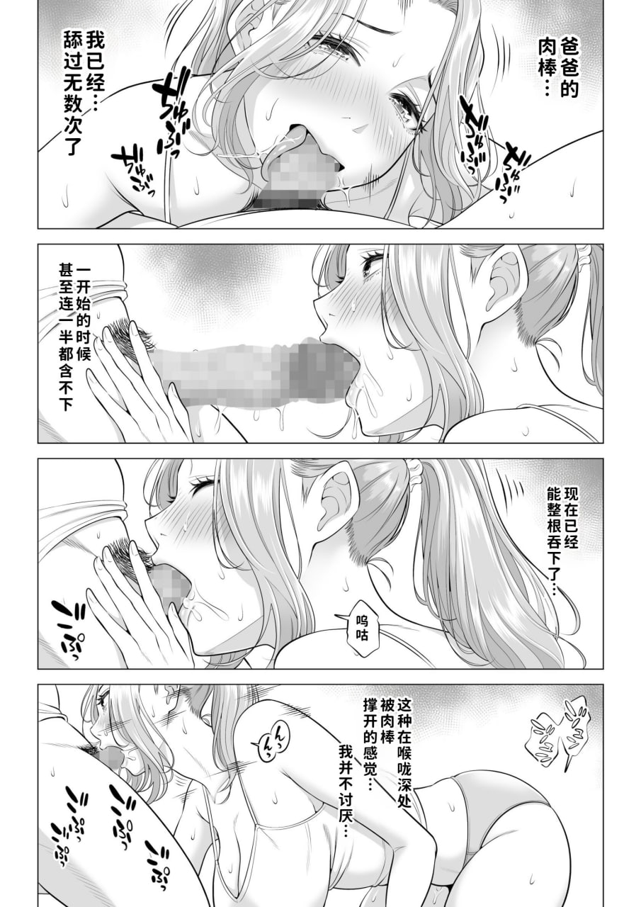 义父的性欲处理是我们三姐妹的轮流 第28页