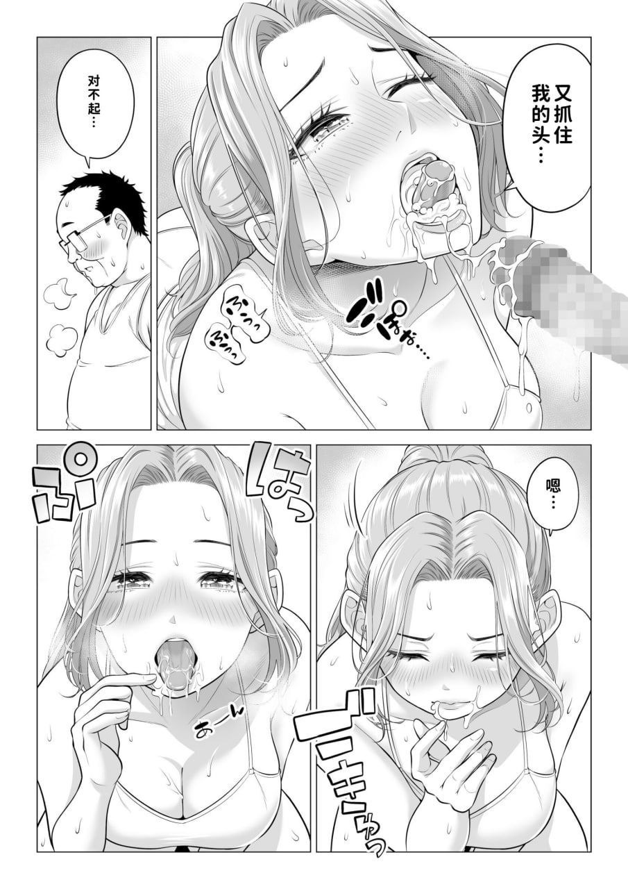 义父的性欲处理是我们三姐妹的轮流 第31页