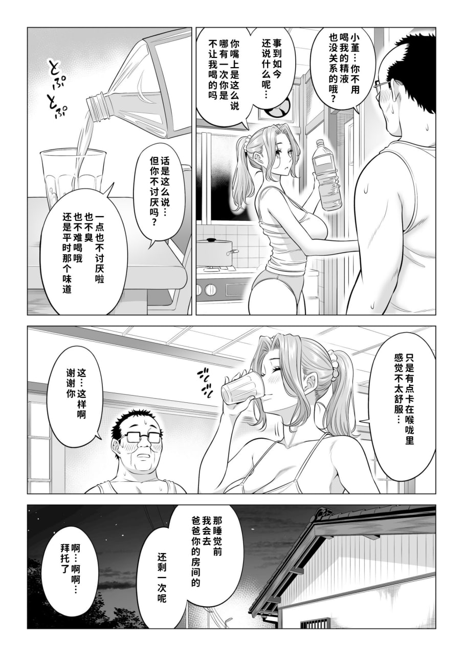 义父的性欲处理是我们三姐妹的轮流 第32页