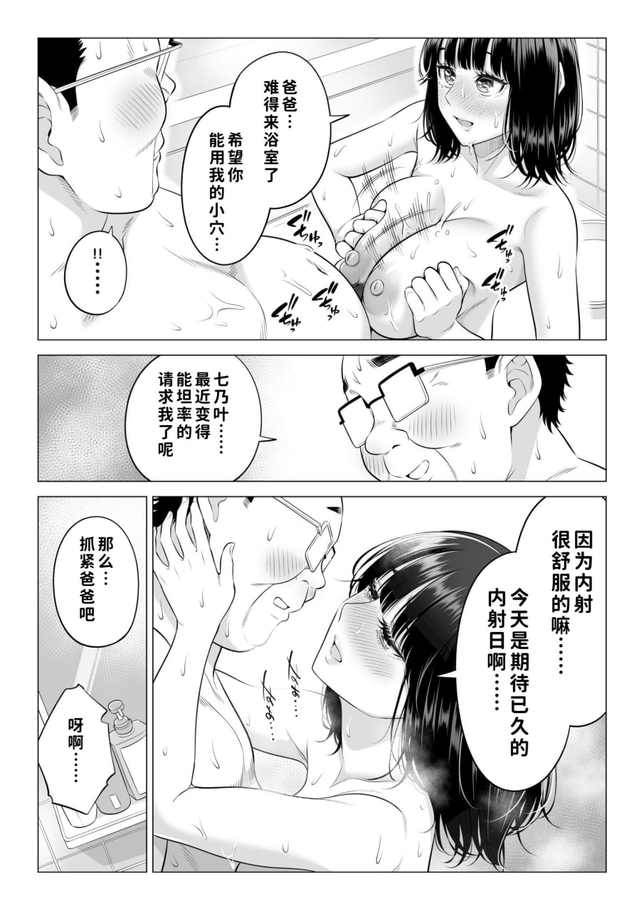 义父的性欲处理是我们三姐妹的轮流 第49页