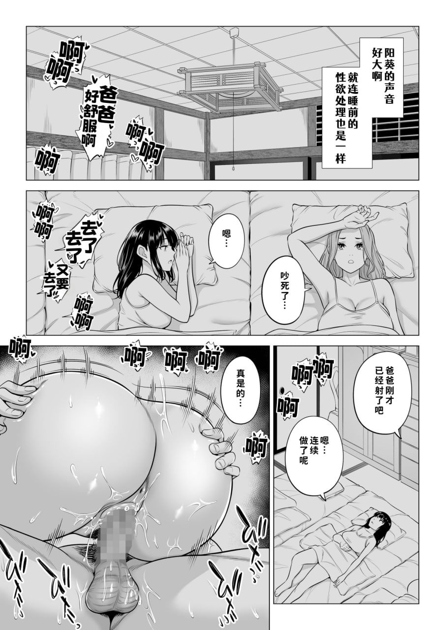 义父的性欲处理是我们三姐妹的轮流 第66页