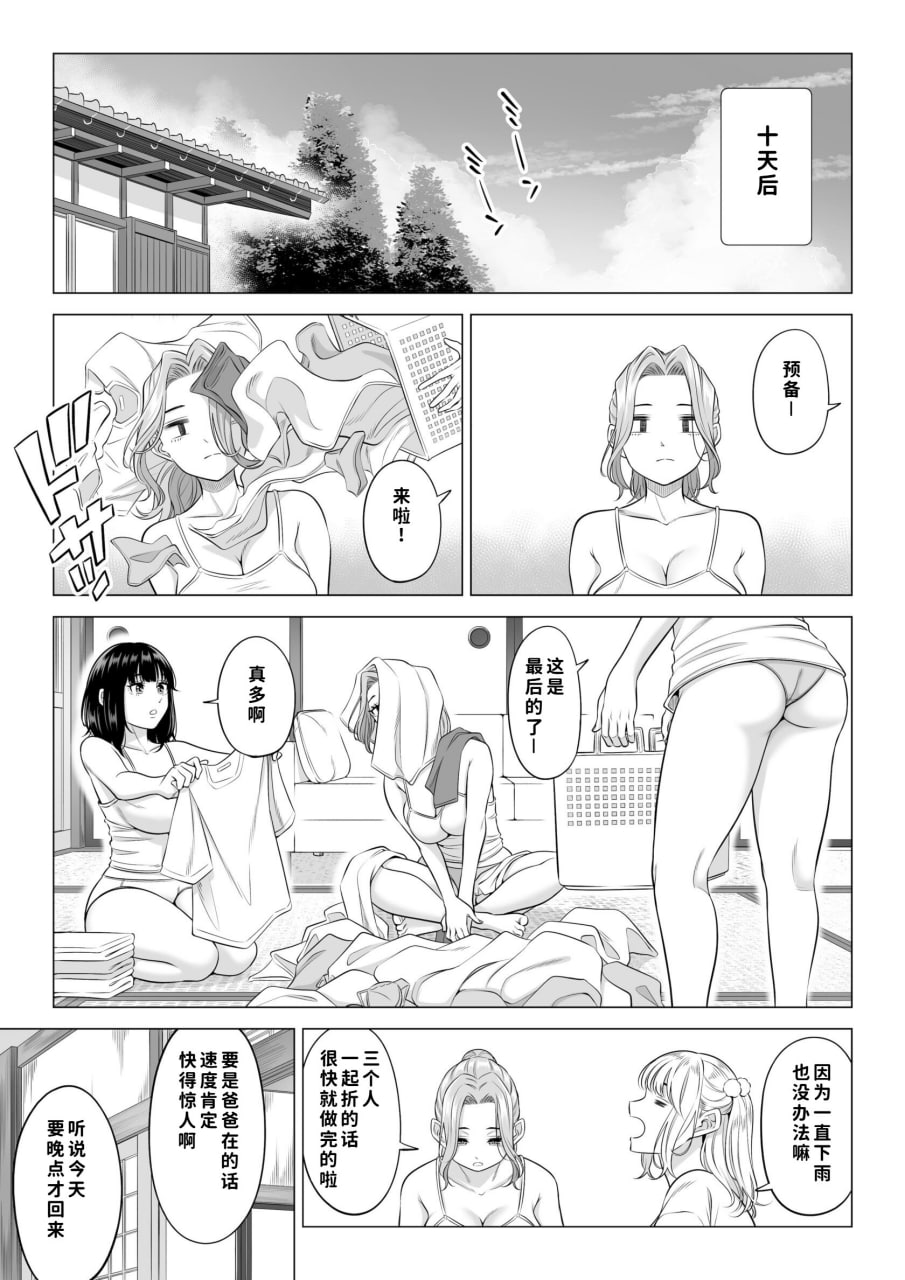 义父的性欲处理是我们三姐妹的轮流 第72页