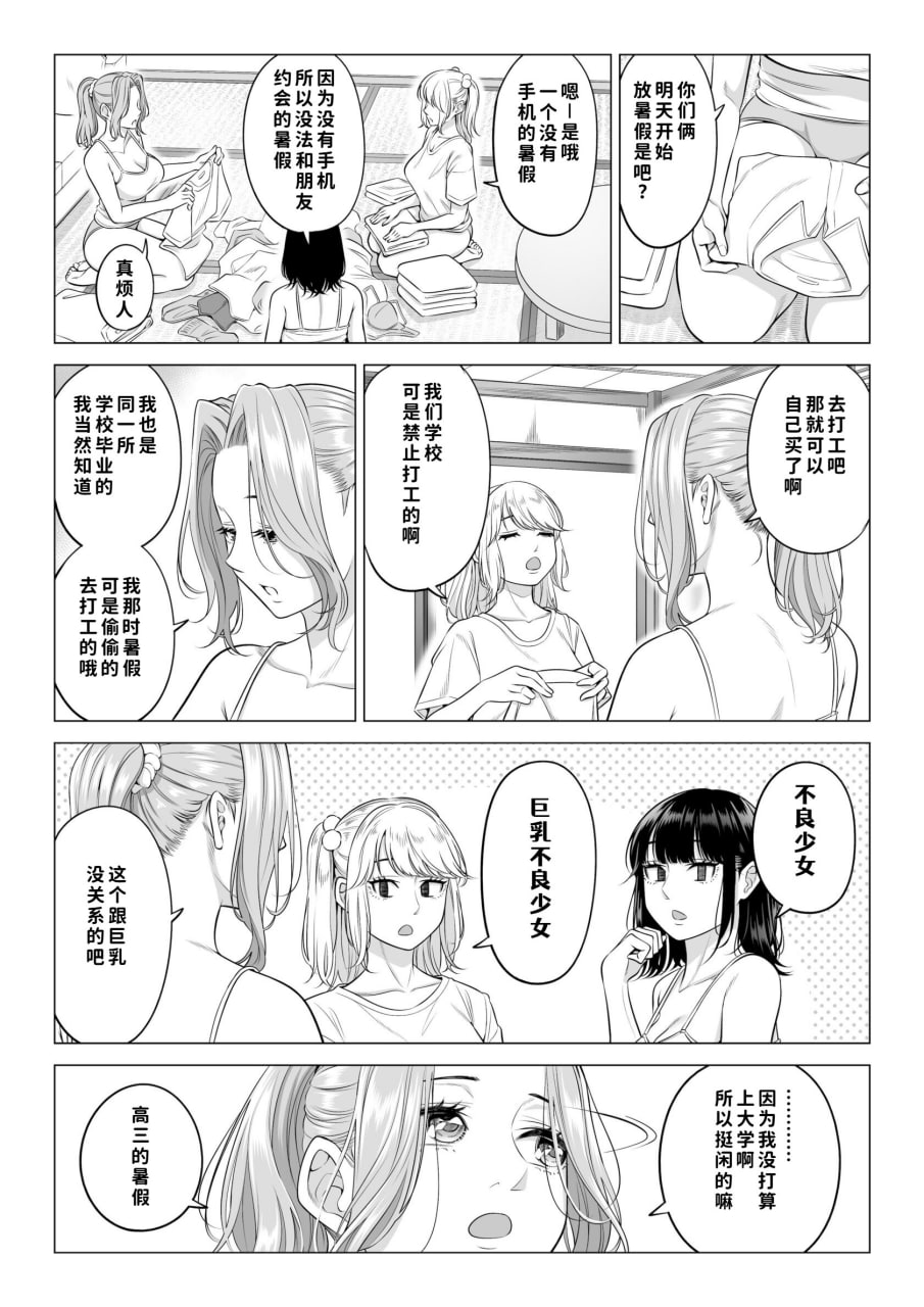 义父的性欲处理是我们三姐妹的轮流 第73页