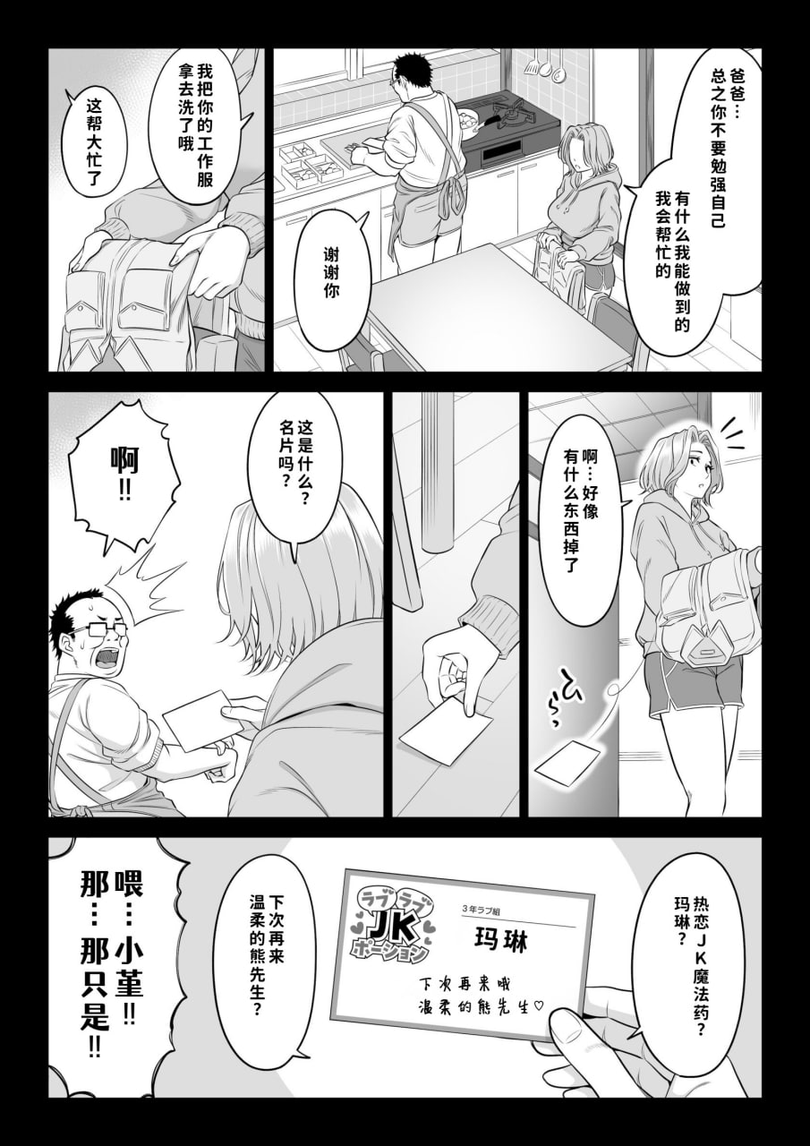 义父的性欲处理是我们三姐妹的轮流 第79页