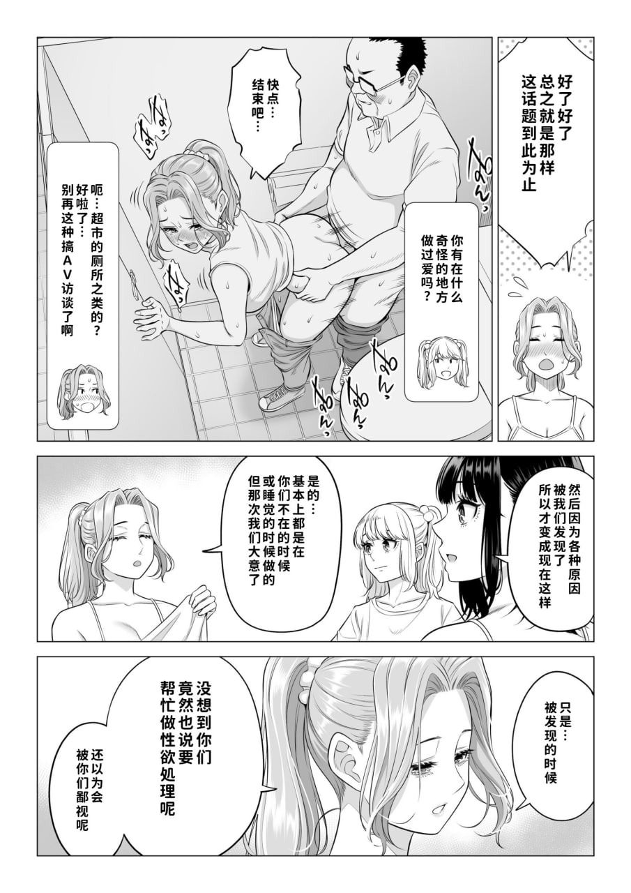 义父的性欲处理是我们三姐妹的轮流 第91页