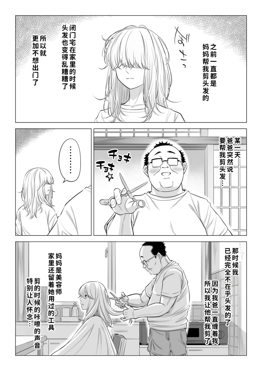 义父的性欲处理是我们三姐妹的轮流 第93页