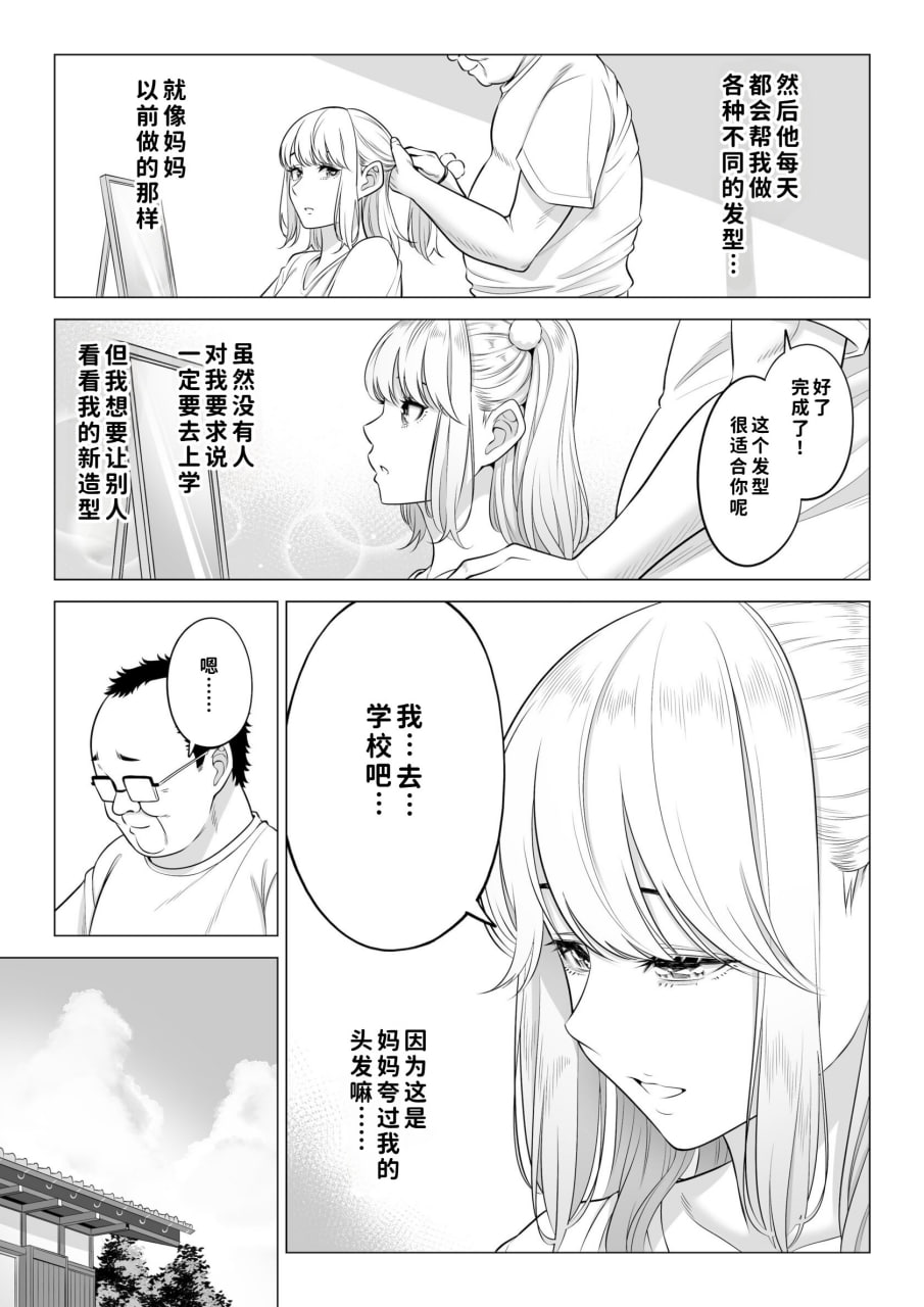 义父的性欲处理是我们三姐妹的轮流 第95页