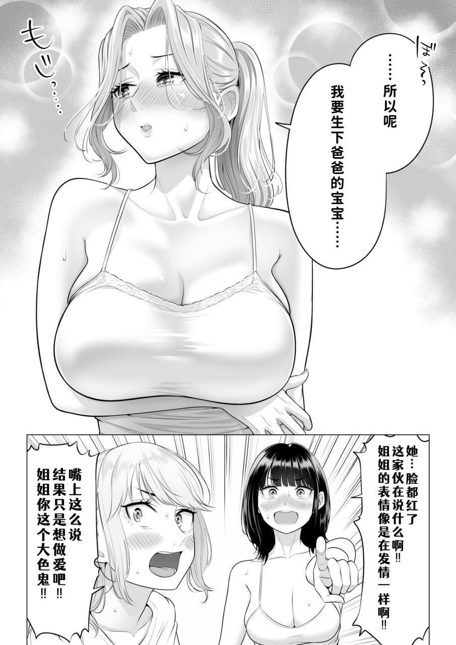 义父的性欲处理是我们三姐妹的轮流 第150页