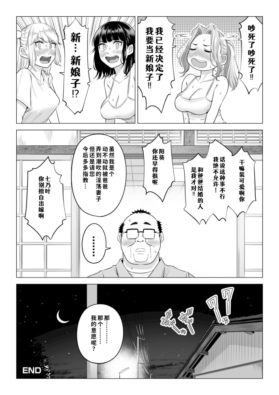 义父的性欲处理是我们三姐妹的轮流 第151页