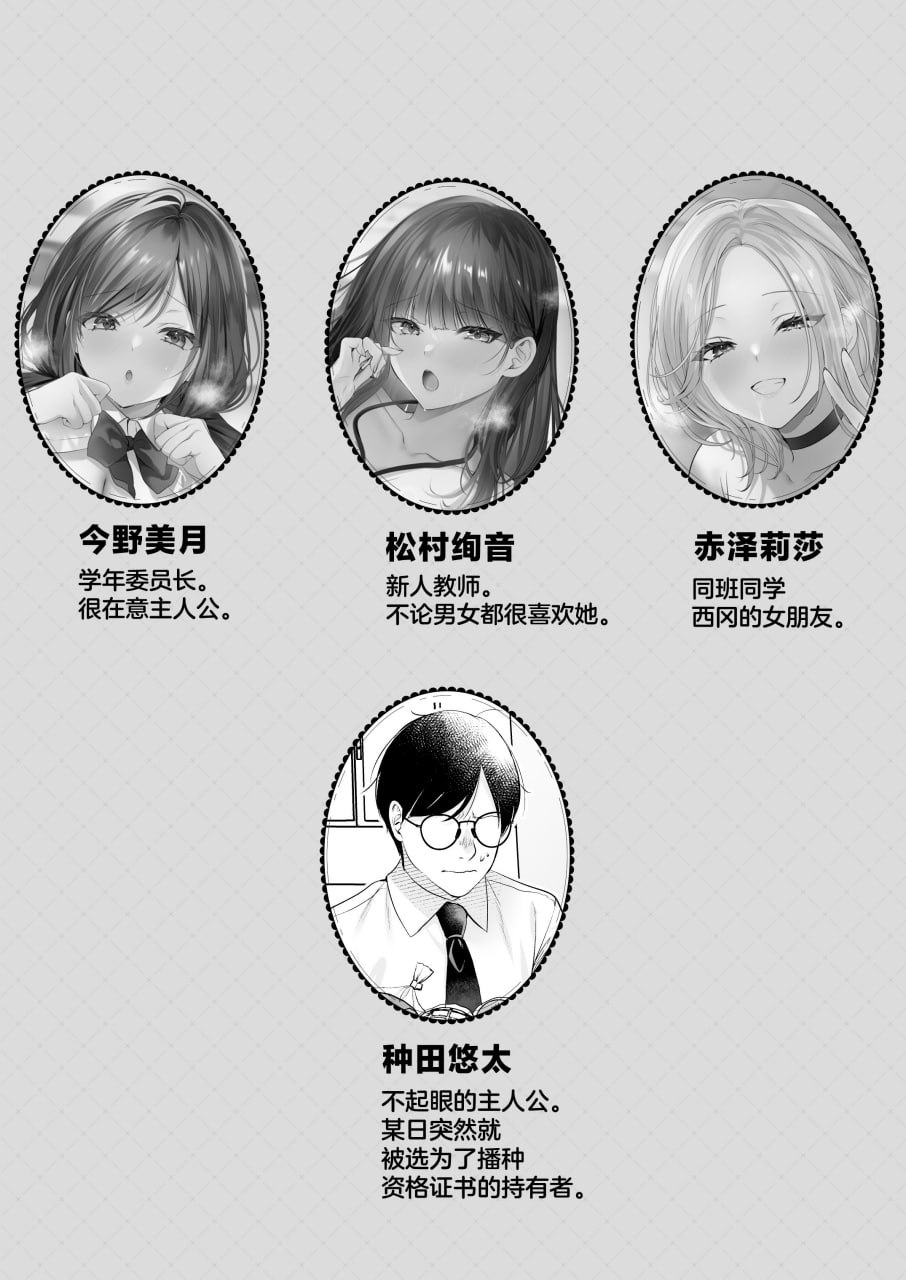 播种资格证书 第2页