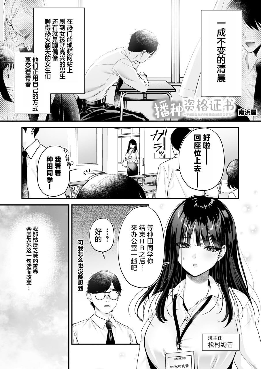 播种资格证书 第3页
