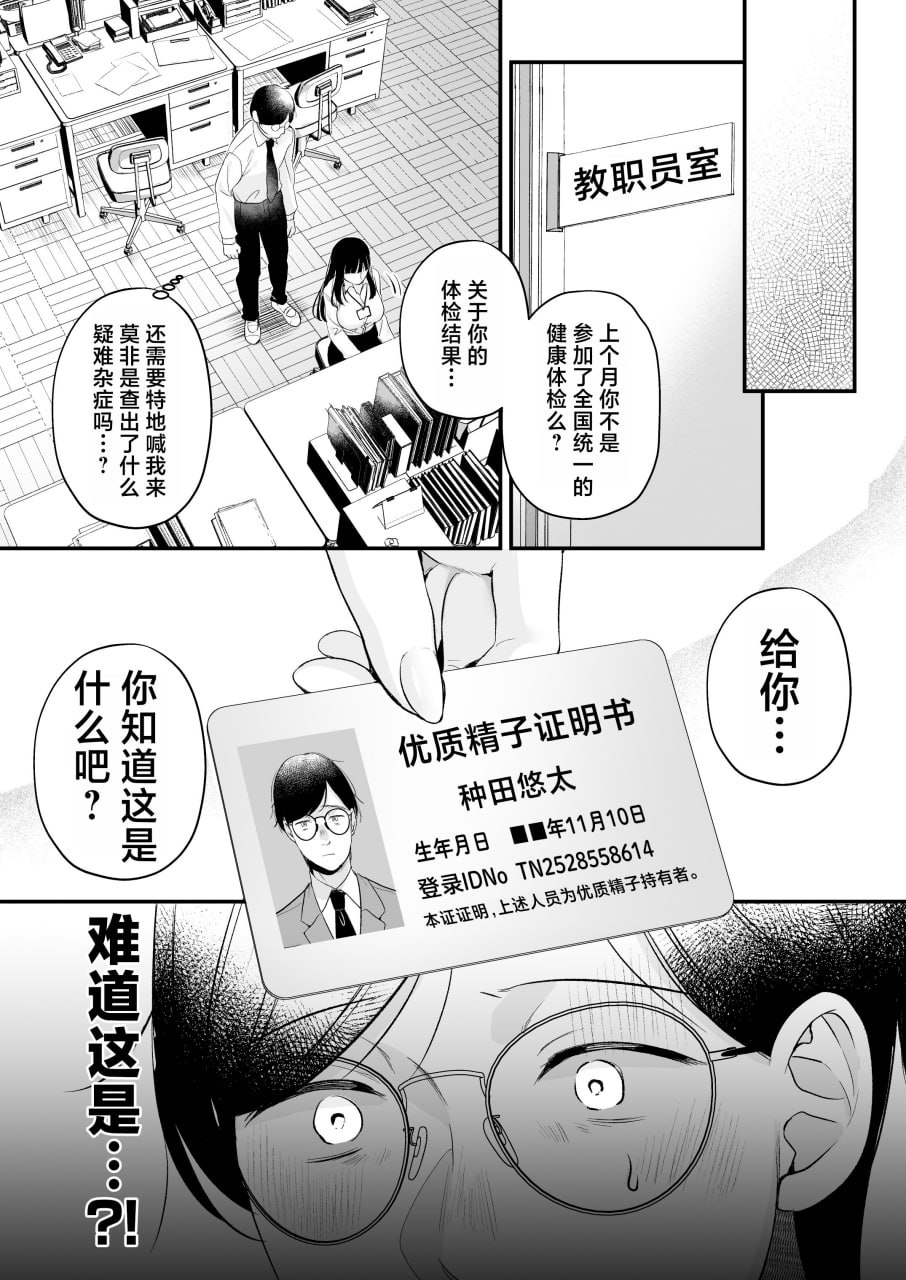 播种资格证书 第4页