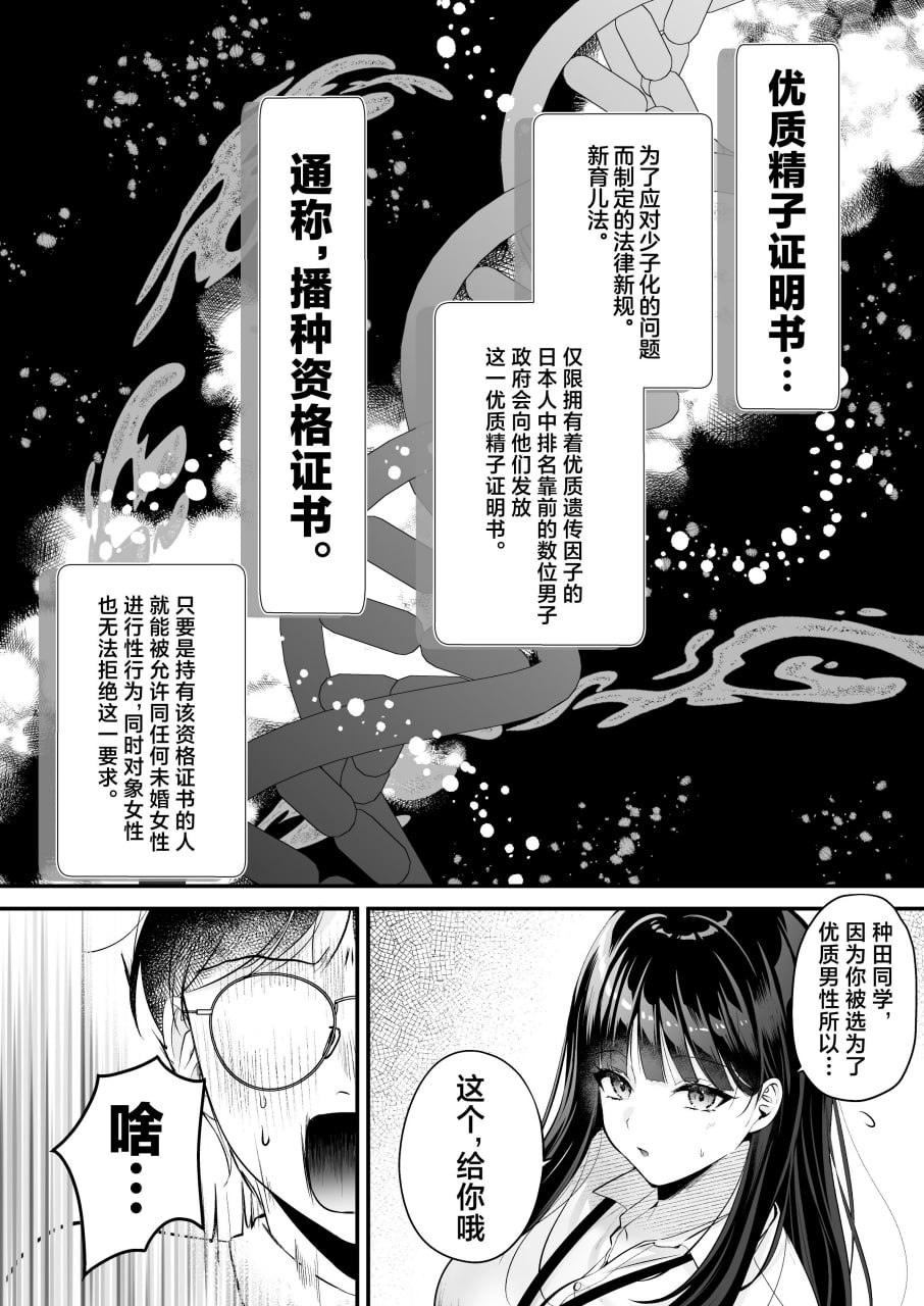 播种资格证书 第5页