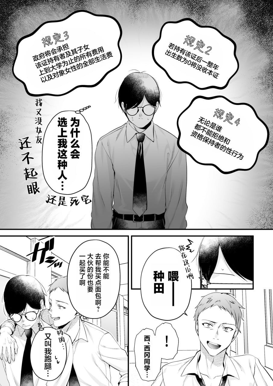 播种资格证书 第7页