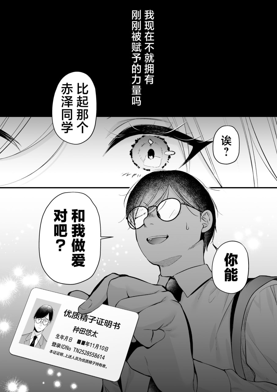 播种资格证书 第13页