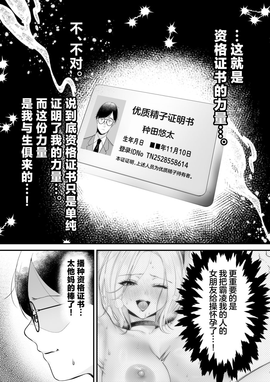 播种资格证书 第30页