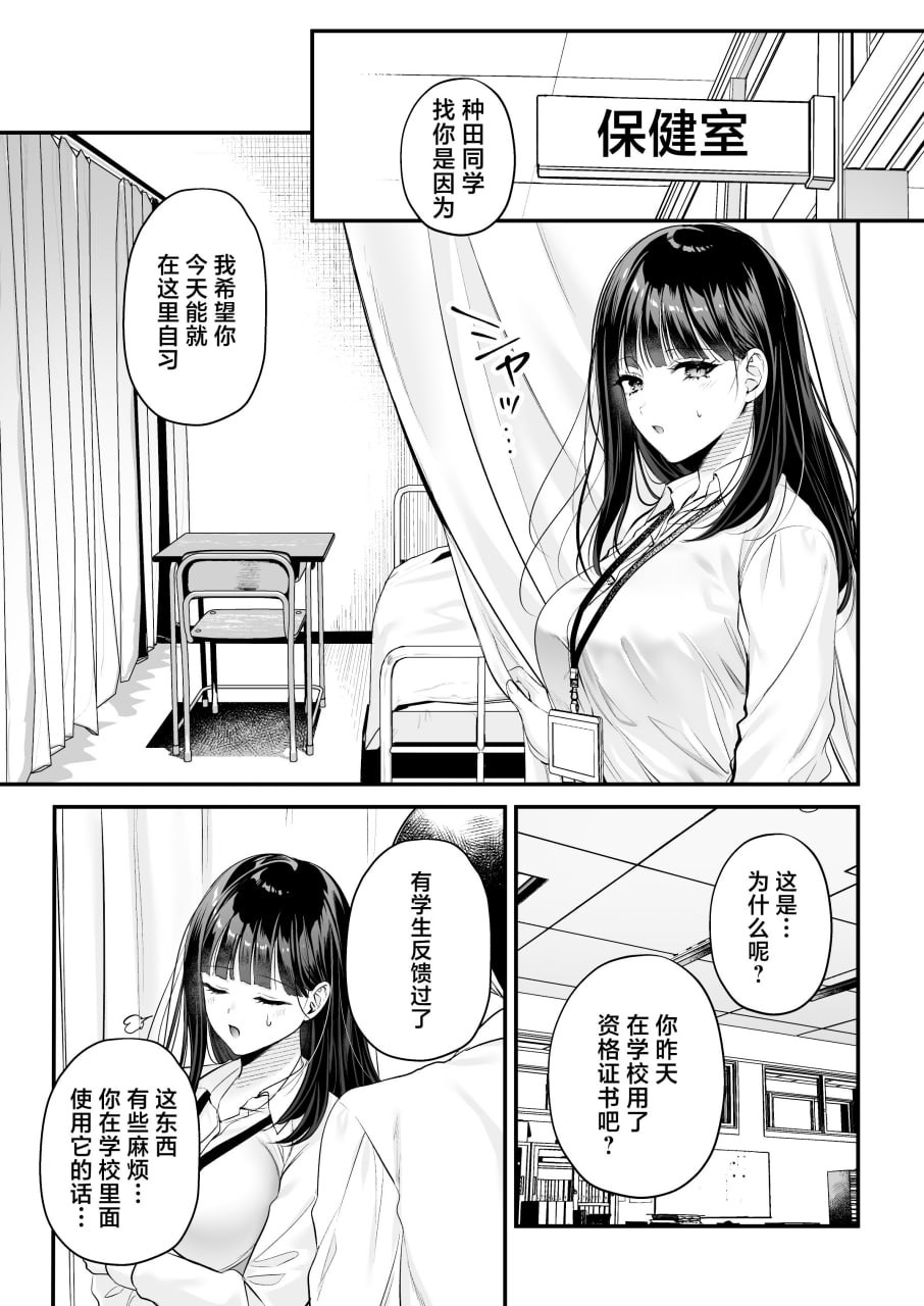播种资格证书 第32页