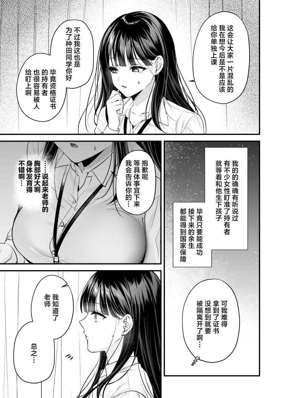 播种资格证书 第33页