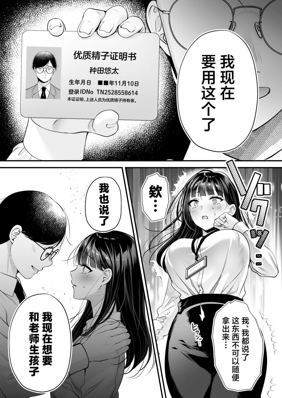 播种资格证书 第34页