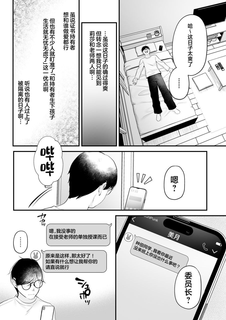 播种资格证书 第58页