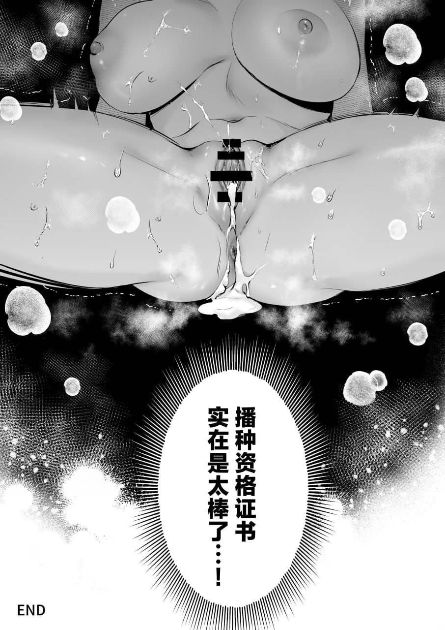 播种资格证书 第82页